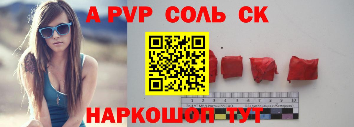 A-PVP Crystall  APVP  APVP VHQ  Донецк  Вход с VPN 