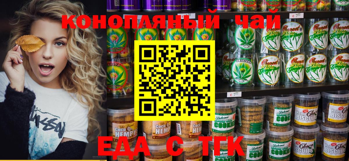 Canna-Cookies конопля Донецк