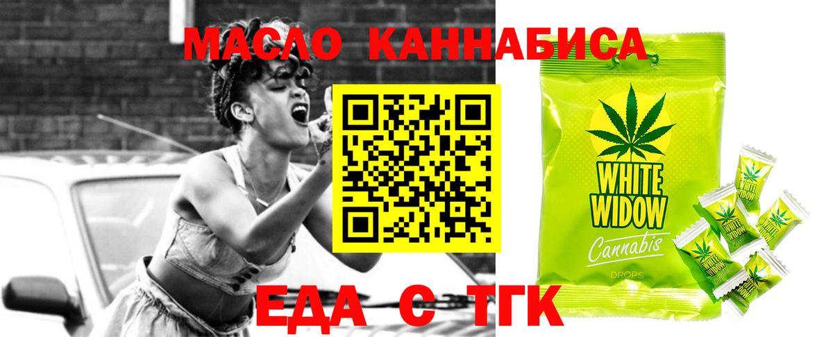 Печенье с ТГК марихуана  Вход с VPN  Донецк 