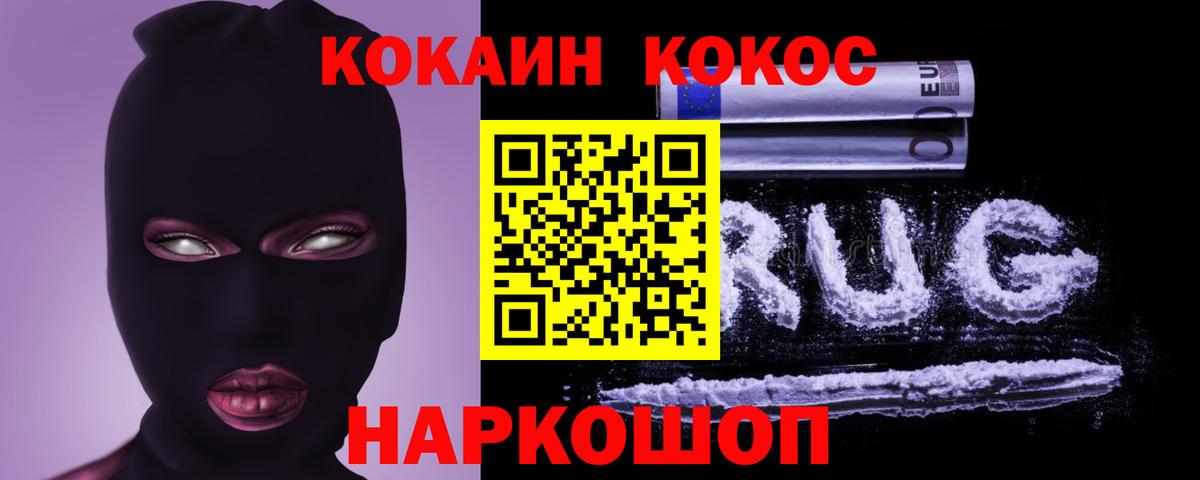 Кокаин FishScale Донецк