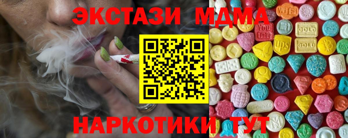 Ecstasy 280мг  Вход с VPN  Ecstasy  Ecstasy 99%  Донецк 