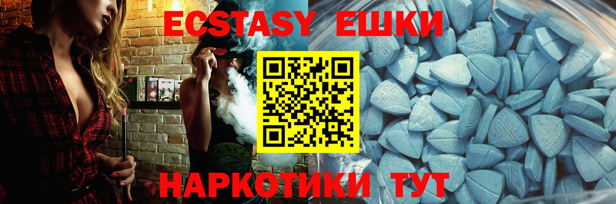 Ecstasy mix Донецк