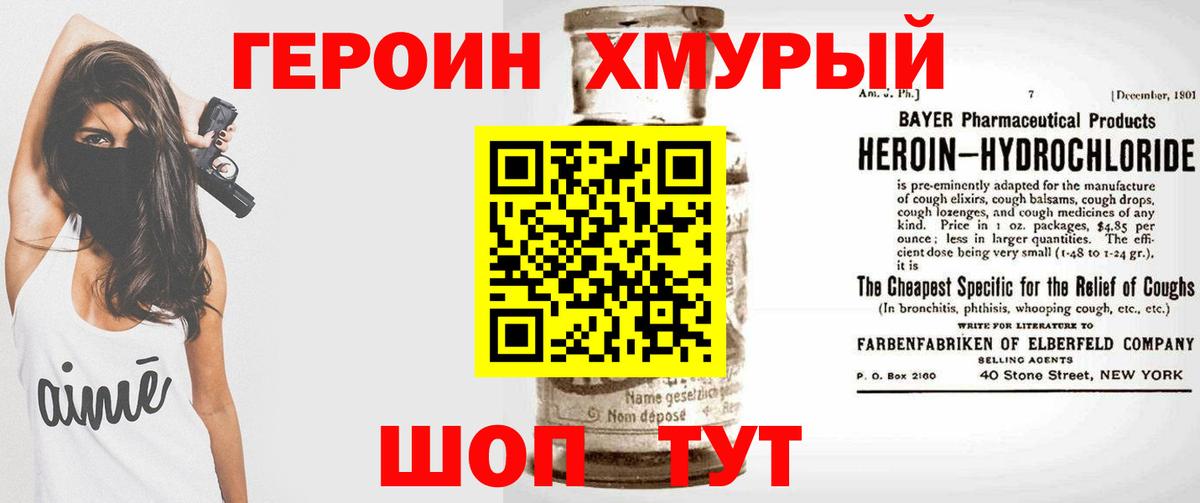 ГЕРОИН  Вход с VPN  Донецк  Героин Афган 