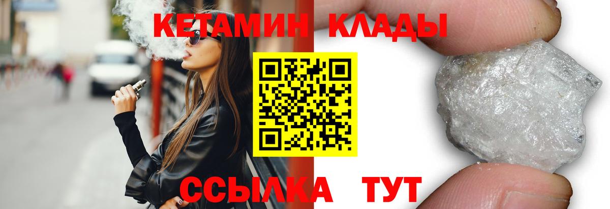 КЕТАМИН ketamine  ссылка на мегу рабочий сайт  Донецк  Вход с VPN 