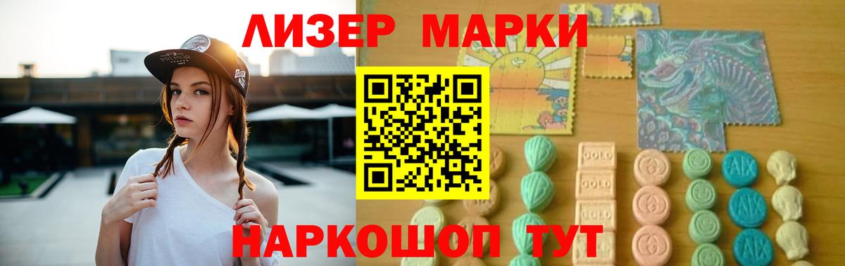 LSD-25 экстази кислота Донецк