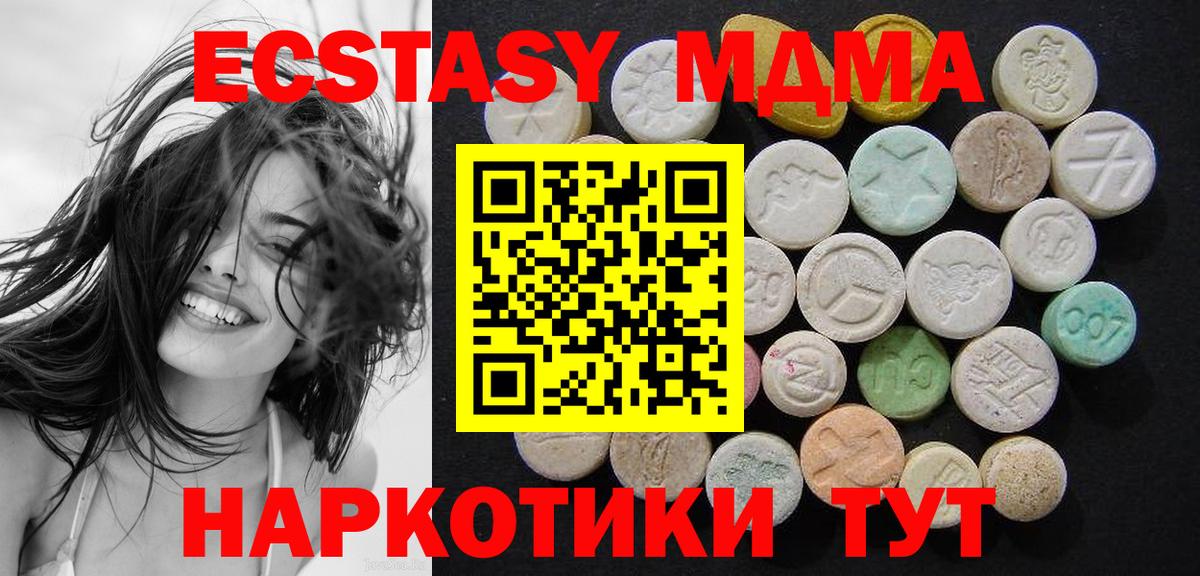 МДМА молли Донецк