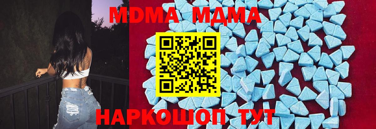 MDMA кристаллы  MDMA молли  MDMA  Донецк  Вход с VPN 