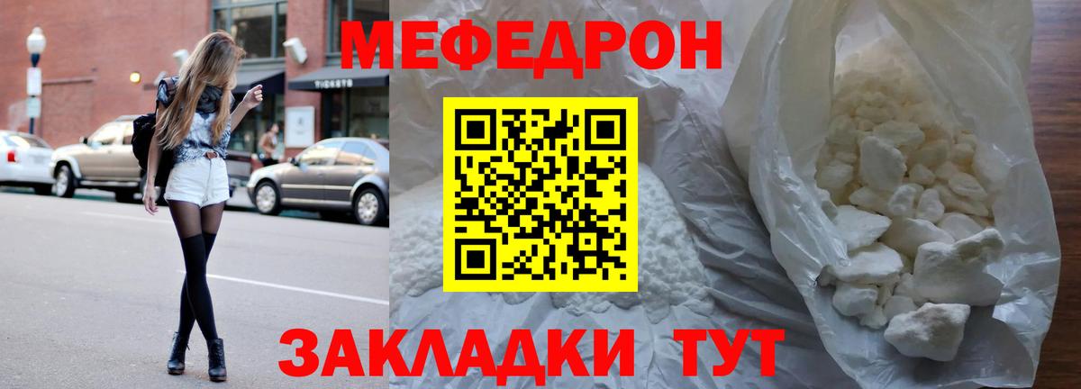 Мефедрон  МЯУ-МЯУ кристаллы  Донецк  Вход с VPN  МЯУ-МЯУ 4 MMC 