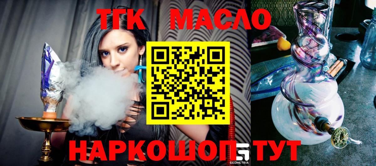 ТГК вейп Донецк