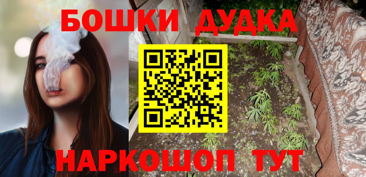 МАРИХУАНА планчик  Бошки марихуана LSD WEED  МАРИХУАНА THC 21%  Донецк  Вход с VPN 